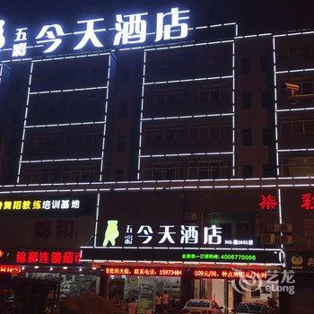 衡阳五彩今天连锁酒店(师范大学高铁店)酒店提供图片