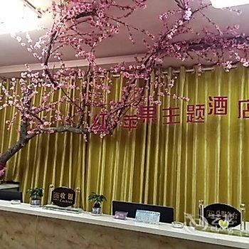 开封红苹果主题酒店酒店提供图片