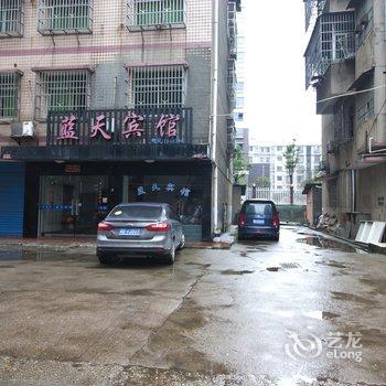 株洲蓝天宾馆酒店提供图片