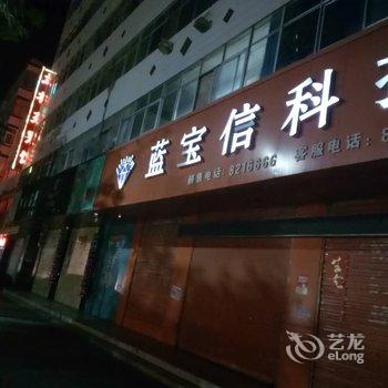 定西兰林苑宾馆酒店提供图片