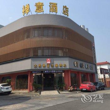 宁波大唐禅意主题酒店酒店提供图片