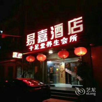 潮州易嘉酒店酒店提供图片