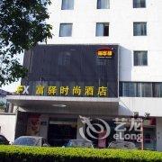 富驿时尚酒店(扬州大学江阳中路店)酒店提供图片