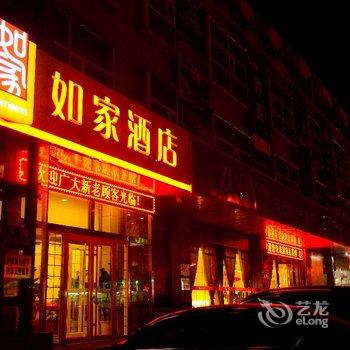 如家快捷酒店(太原清徐县人民医院店)酒店提供图片