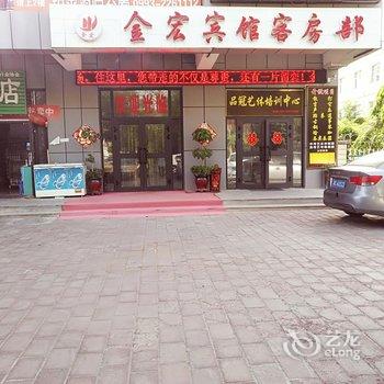 石河子金宏商务宾馆酒店提供图片