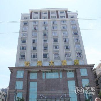 茂名电白海怡大酒店酒店提供图片