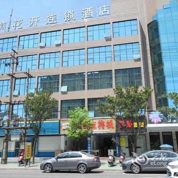 茉莉花开连锁酒店石首中山街店酒店提供图片