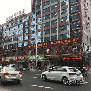 南县旺鑫阁大酒店酒店提供图片