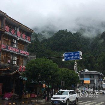 张家界泉水洞客栈酒店提供图片