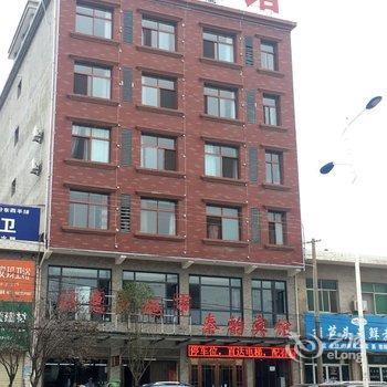 泾阳秦韵宾馆酒店提供图片