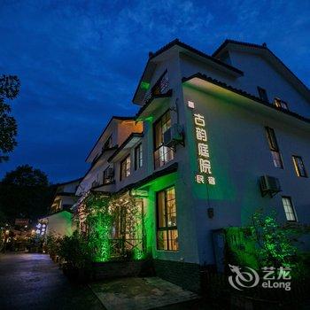 杭州古韵庭院民宿酒店提供图片