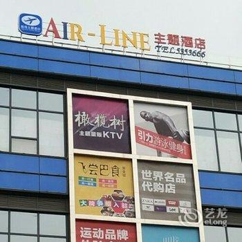 广汉air-line主题酒店酒店提供图片