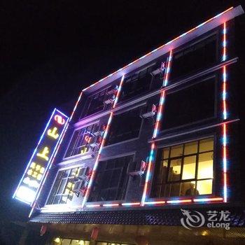 韶关丹霞山上客栈酒店提供图片