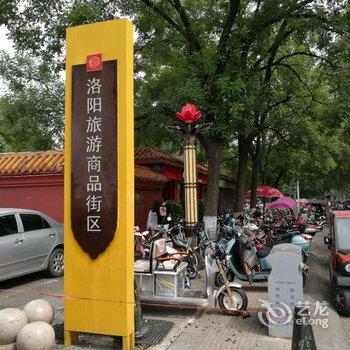 洛阳都市河畔公寓酒店提供图片