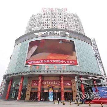 张家口尚峰国际爱巢精品酒店公寓酒店提供图片