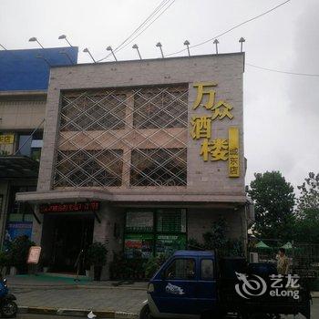 九江梦爱主题宾馆酒店提供图片