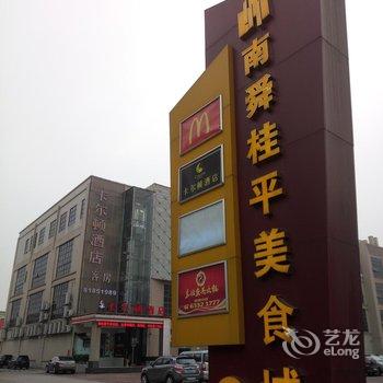 卡尔顿酒店（佛山美食广场总店）酒店提供图片