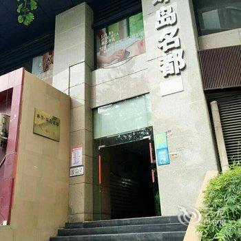 重庆解放碑时代青年旅社酒店提供图片