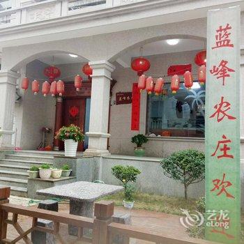 磐安蓝峰农庄酒店提供图片