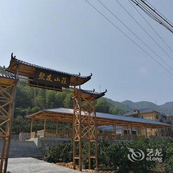 九江永修聚友山庄酒店提供图片