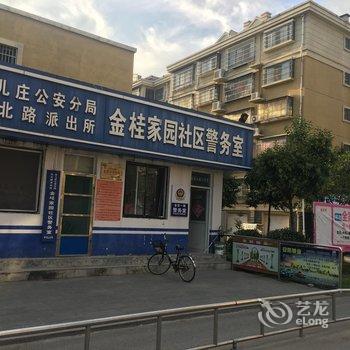 枣庄台儿庄金桂29号公寓酒店提供图片