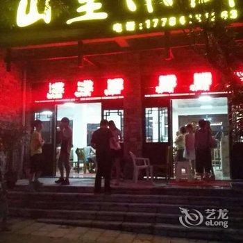 黔南荔波奥缘精品酒店酒店提供图片