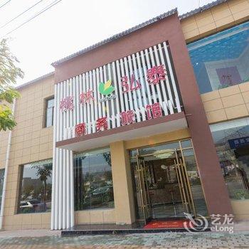 兰州安宁桃林弘泰商务宾馆(植物园店)酒店提供图片