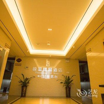 信阳悦玺精品酒店酒店提供图片
