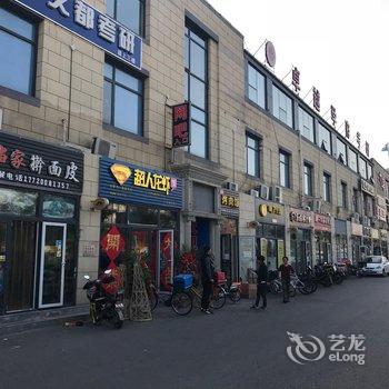 天津师范大学爱家公寓酒店提供图片