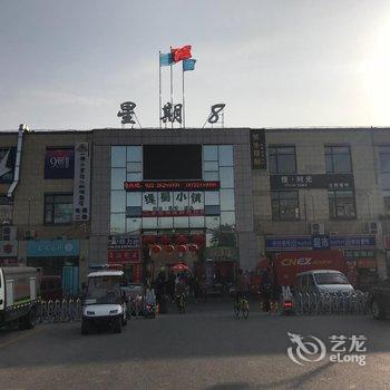 天津师范大学爱家公寓酒店提供图片