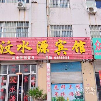 莱芜汶水源宾馆酒店提供图片