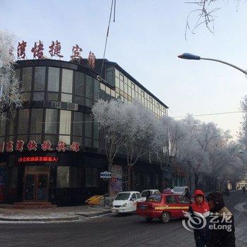 海林月亮湾快捷宾馆酒店提供图片