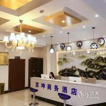 全椒县京坤商务酒店酒店提供图片