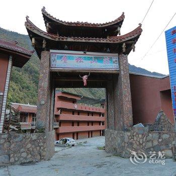 茂县白腊俊峰酒店酒店提供图片