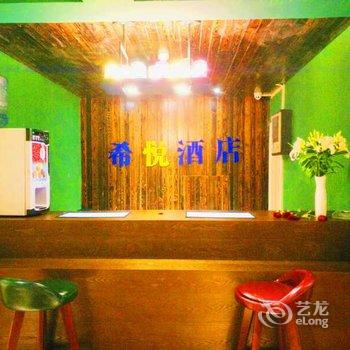 重庆希悦酒店酒店提供图片