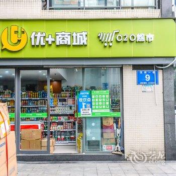 成都美式小筑复式酒店提供图片