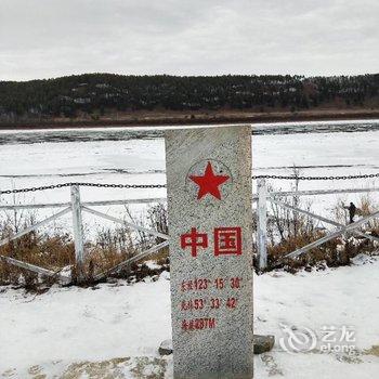 漠河升辉旅店酒店提供图片