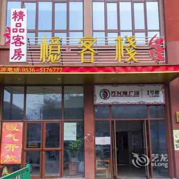 忆客栈(潍坊城市概念客房)酒店提供图片