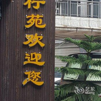 资阳普柠苑商务宾馆酒店提供图片