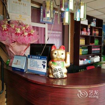 辽源雅居阁时尚旅店酒店提供图片