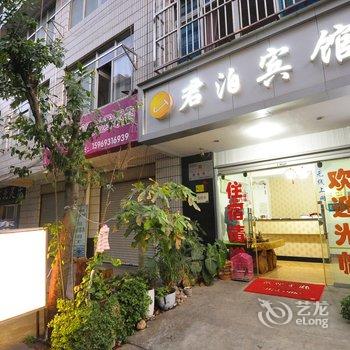 玉溪君泊宾馆酒店提供图片