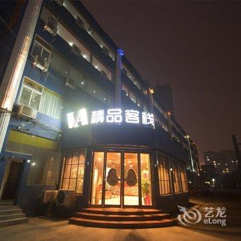 安阳VA精品客栈酒店提供图片