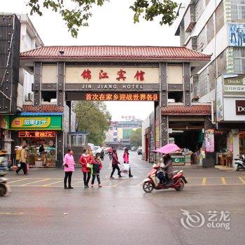 怀化麻阳锦江宾馆酒店提供图片