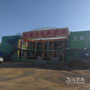 张家口张北兄弟人家农家院酒店提供图片