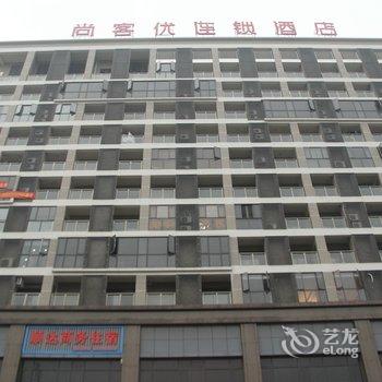 尚客优连锁酒店(中山东凤天乙店)酒店提供图片