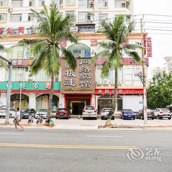 海口极速网络宾馆酒店提供图片