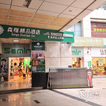 玉林森雅精品酒店酒店提供图片