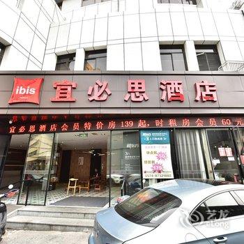 宜必思酒店(宁波天一广场店)酒店提供图片