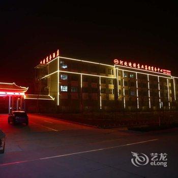 邢台临城迪特国际商务酒店酒店提供图片