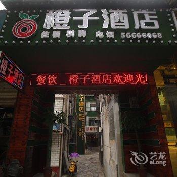 湘乡橙子酒店酒店提供图片